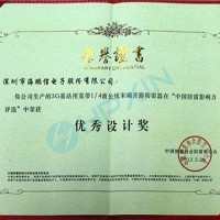 公司創(chuàng)新產(chǎn)品榮獲“優(yōu)秀設(shè)計(jì)獎(jiǎng)”